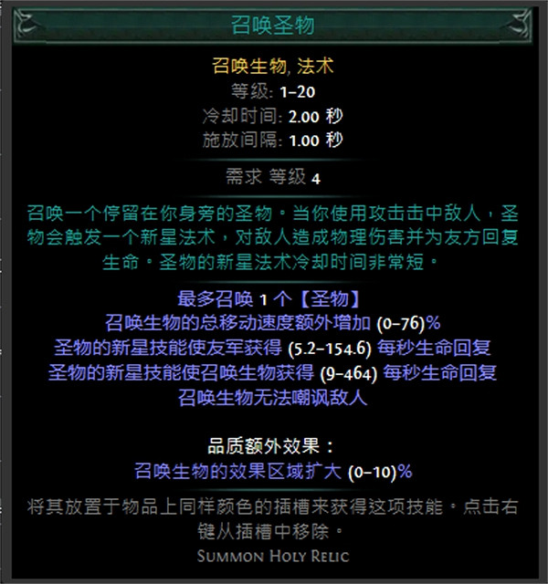 《流亡黯道》技能寶石大全