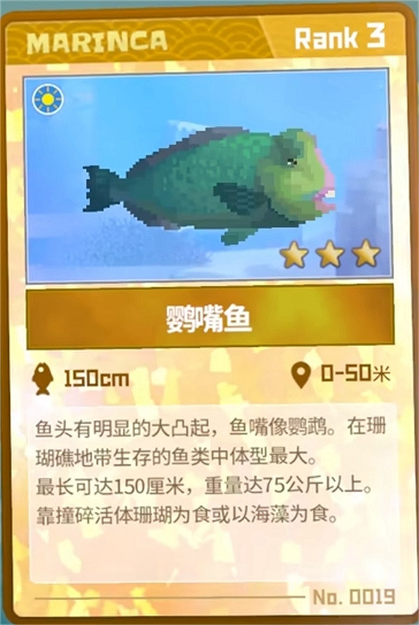 《潛水員戴夫》牛頭鸚魚抓法介紹 《潛水員戴夫》牛頭鸚魚抓法介紹