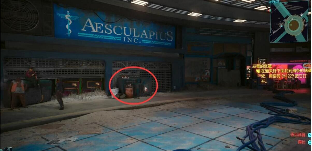 《電馭叛客2077》往日之影巫毒的寶藏位置