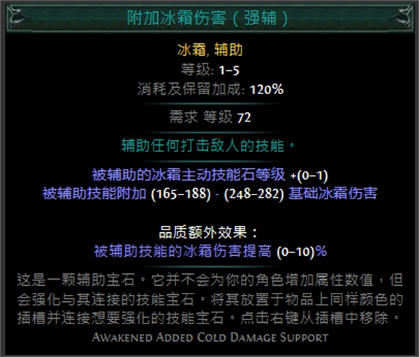 《流亡黯道》技能寶石大全