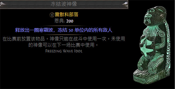 《流亡黯道》S23戰棋神像大全指南