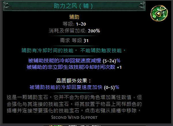 《流亡黯道》技能寶石大全