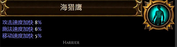 《流亡黯道》聖油附魔配方大全