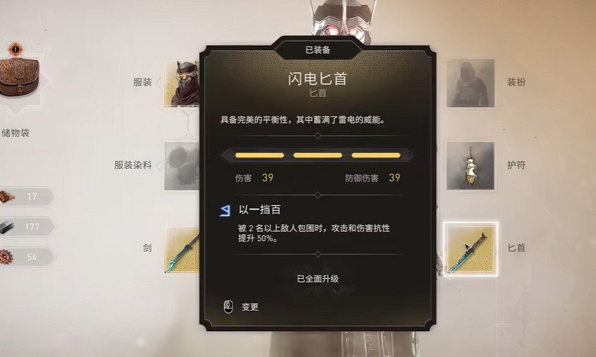 《刺客教條幻景》閃電武器 《刺客教條幻景》閃電武器