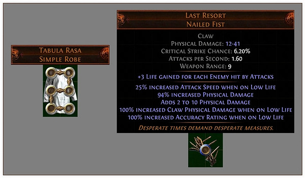 《流亡黯道》裝備顏色等級介紹