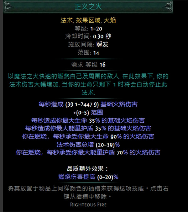 《流亡黯道》技能寶石大全