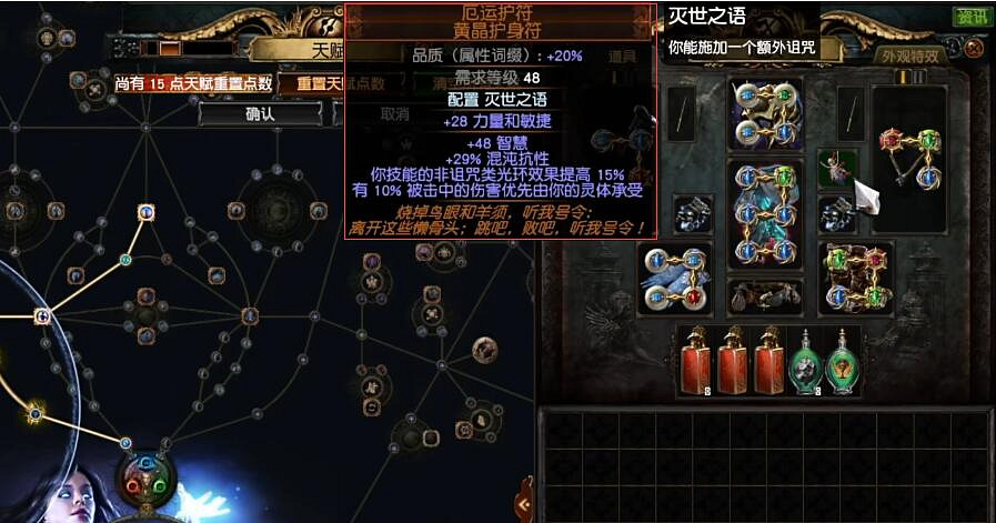 《流亡黯道》S23二合一靈體召喚BD攻略