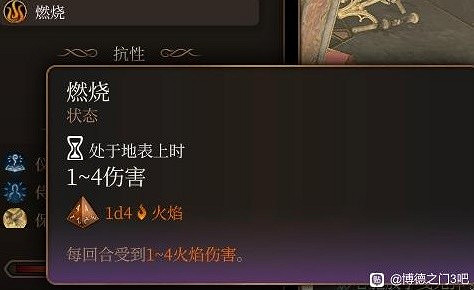 《柏德之門3》元素反應機制詳解 元素反應機制是什麽? 《柏德之門3》元素反應機制詳解 元素反應機制是什麽?