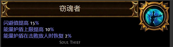 《流亡黯道》聖油附魔配方大全