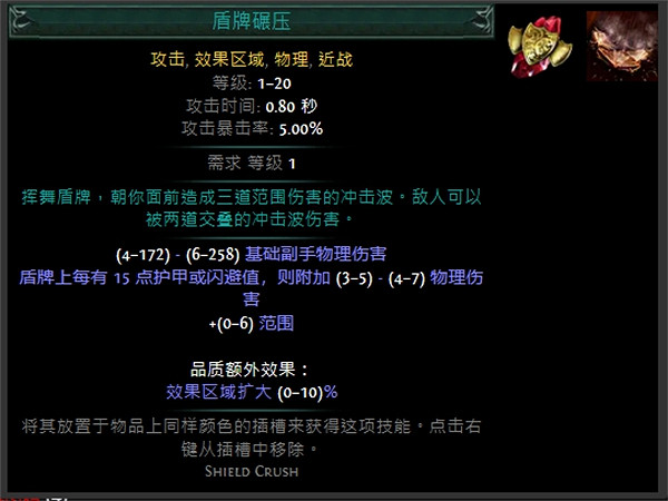 《流亡黯道》技能寶石大全