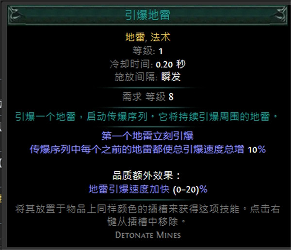 《流亡黯道》技能寶石大全