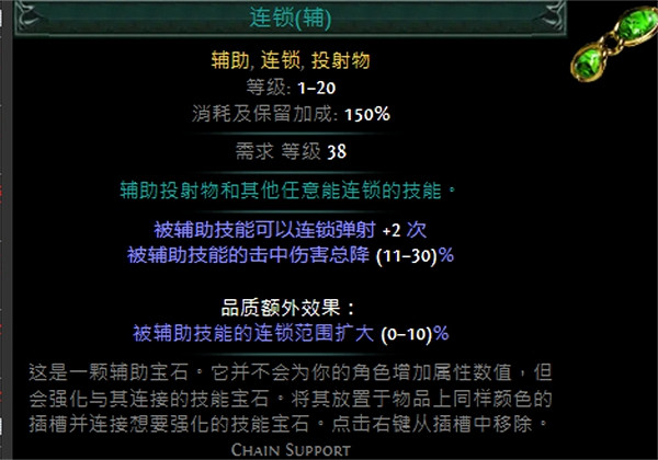 《流亡黯道》技能寶石大全