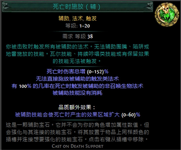 《流亡黯道》技能寶石大全