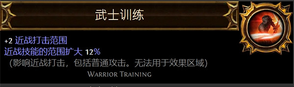 《流亡黯道》聖油附魔配方大全