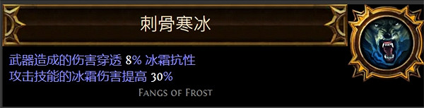 《流亡黯道》聖油附魔配方大全