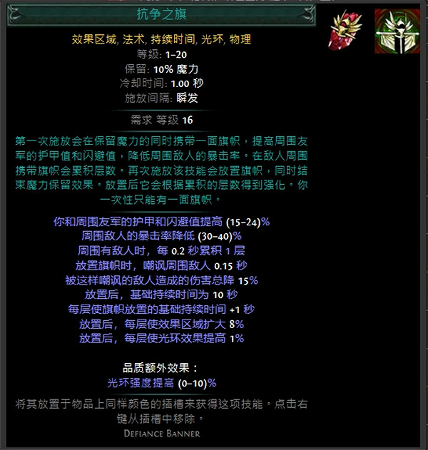 《流亡黯道》技能寶石大全