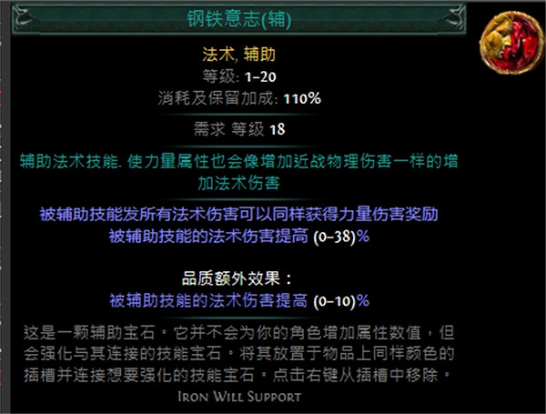 《流亡黯道》技能寶石大全