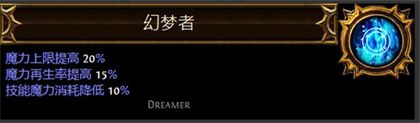 《流亡黯道》聖油附魔配方大全