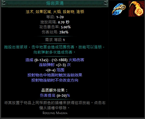 《流亡黯道》技能寶石大全