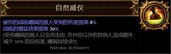 《流亡黯道》聖油附魔配方大全