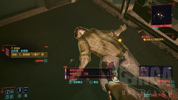 《電馭叛客2077》隱藏晶片獲取位置