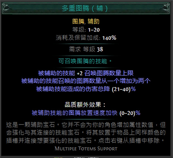 《流亡黯道》技能寶石大全