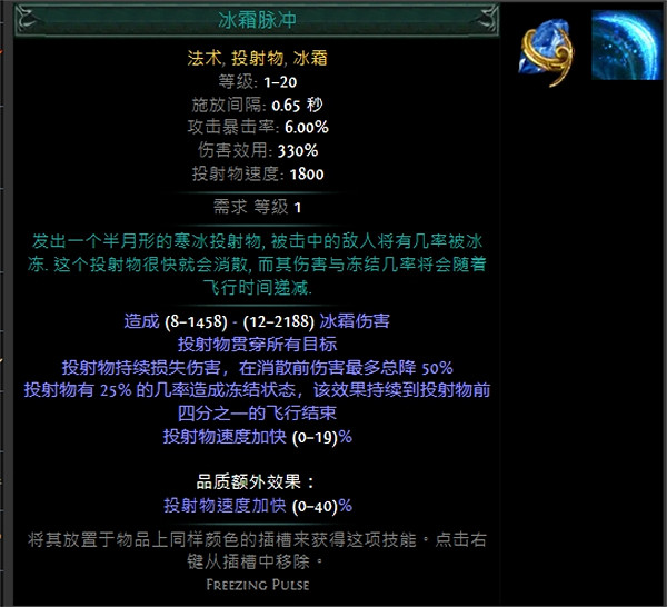 《流亡黯道》技能寶石大全