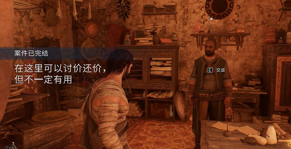 《刺客教條幻景》德爾維什的文物上交位置介紹 《刺客教條幻景》德爾維什的文物上交位置介紹