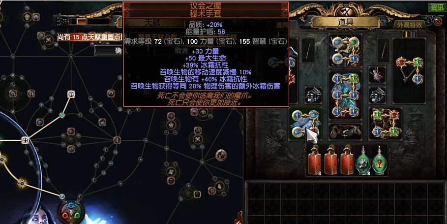 《流亡黯道》S23二合一靈體召喚BD攻略