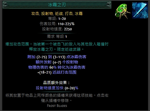 《流亡黯道》技能寶石大全