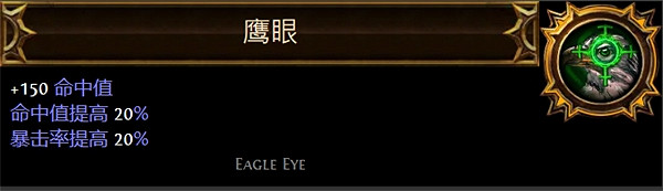 《流亡黯道》聖油附魔配方大全