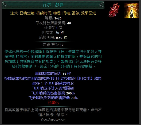 《流亡黯道》技能寶石大全