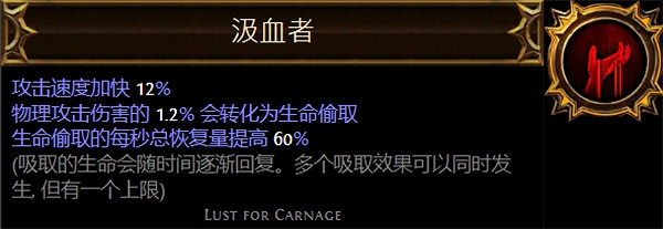 《流亡黯道》聖油附魔配方大全