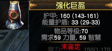 《流亡黯道》新手賺混沌石方法