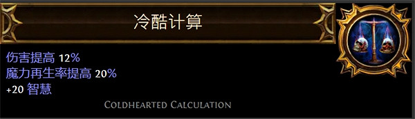 《流亡黯道》聖油附魔配方大全