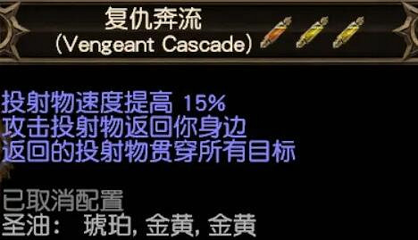《流亡黯道》閃電箭復仇奔流bd