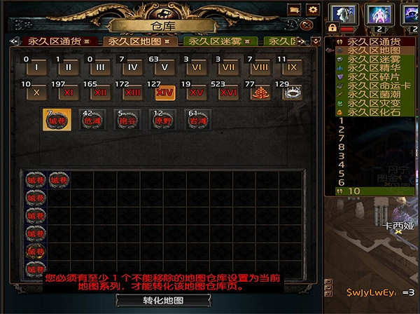 《流亡黯道》地圖倉庫放不了地圖解決方法 《流亡黯道》地圖倉庫放不了地圖解決方法