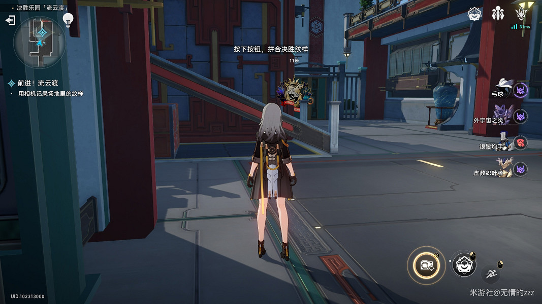 《崩壞星穹鐵道》以太戰線流雲渡怎麽過 以太戰線流雲渡通關攻略