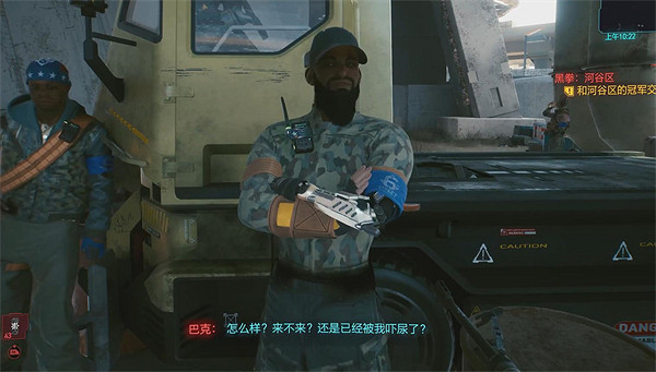 《電馭叛客2077》拳擊位置介紹 《電馭叛客2077》拳擊位置介紹