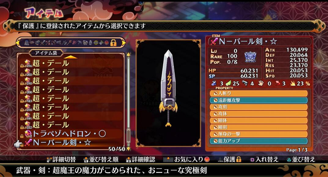 《魔界戰記7》白金心得分享 遊戲值得買嗎? 《魔界戰記7》白金心得分享 遊戲值得買嗎?