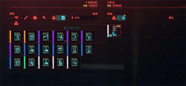 《電馭叛客2077》無限制刷錢方法