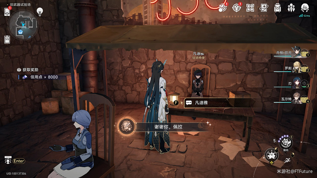 《崩壞星穹鐵道》謝謝你佩拉怎麽解鎖 謝謝你佩拉成就攻略