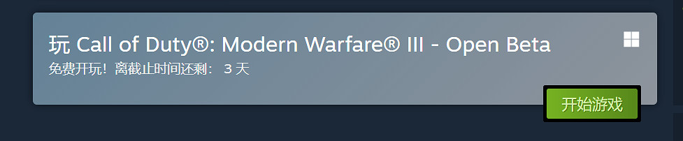 《現代戰爭3》《進擊!要塞!》Steam周末免費遊玩! 《現代戰爭3》《進擊!要塞!》Steam周末免費遊玩!