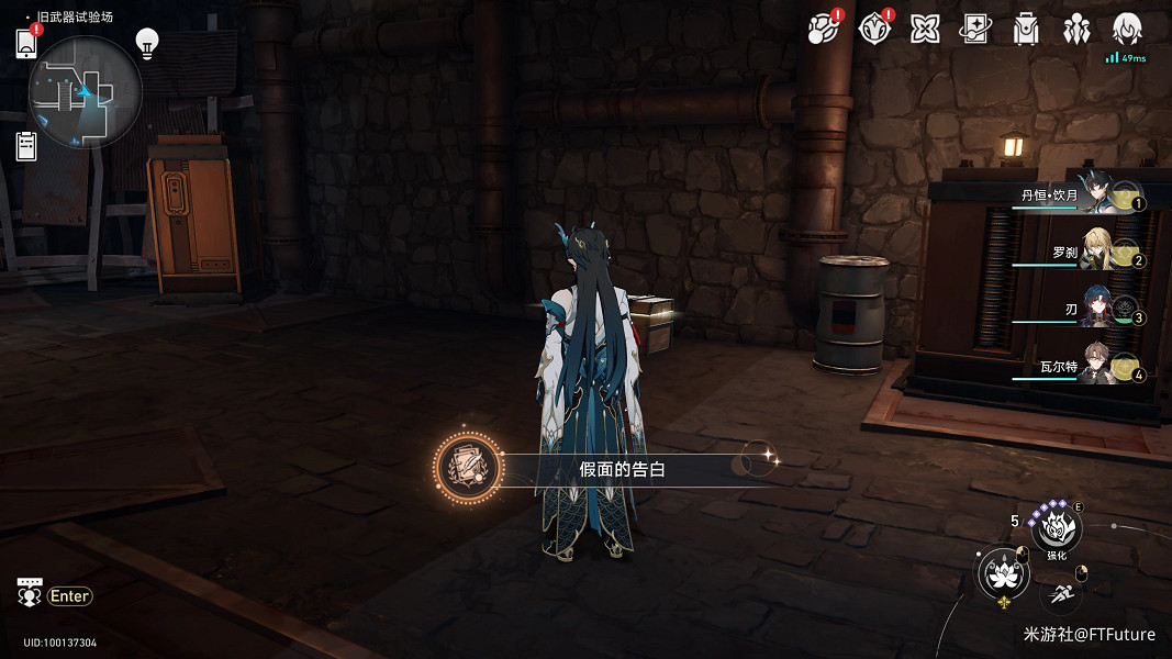 《崩壞星穹鐵道》假面的告白怎麽解鎖 假面的告白成就攻略