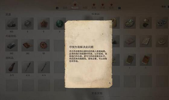 《刺客教條幻景》金無形者染料在哪?金無形者染料位置 《刺客教條幻景》金無形者染料在哪?金無形者染料位置