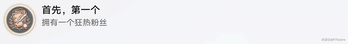 《崩壞星穹鐵道》首先第一個怎麽解鎖 首先第一個成就攻略