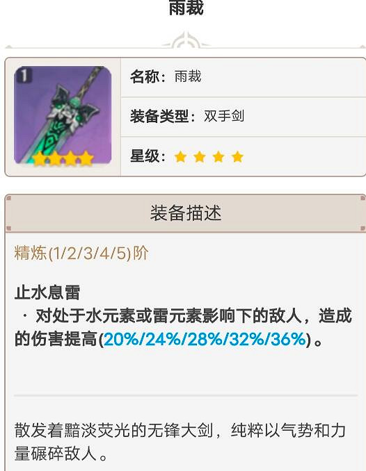 《原神》4.1下半武器值得抽嗎？4.1下半武器抽取分析