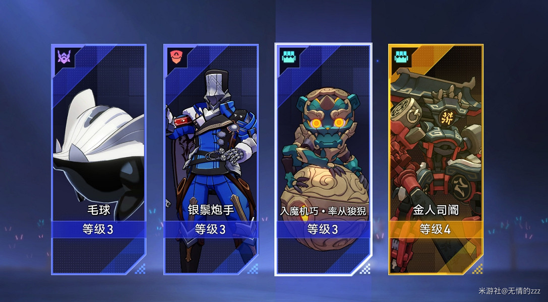 《崩壞星穹鐵道》以太戰線黑塔空間站怎麽過 以太戰線黑塔空間站通關攻略