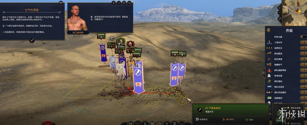 《全面戰爭:法老》試玩體驗:古埃及的最終命運 《全面戰爭:法老》試玩體驗:古埃及的最終命運