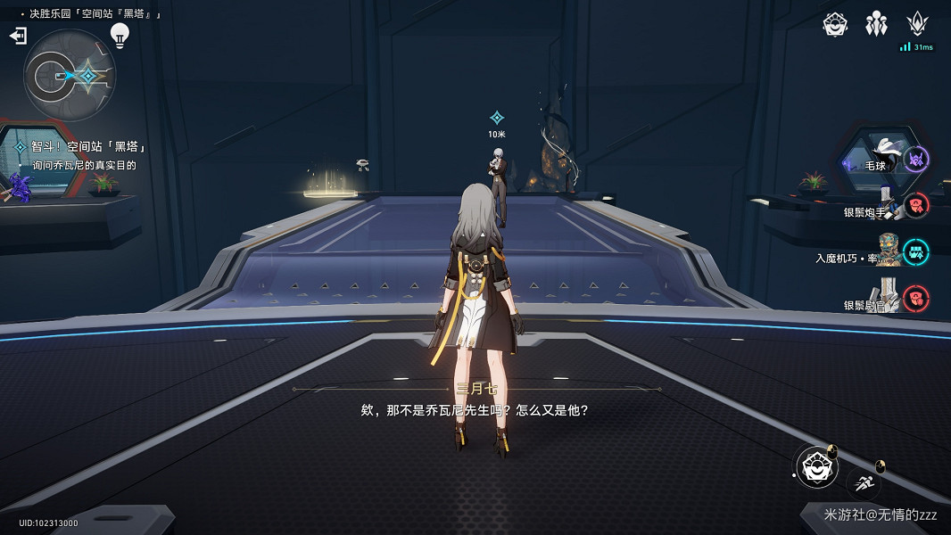 《崩壞星穹鐵道》以太戰線黑塔空間站怎麽過 以太戰線黑塔空間站通關攻略